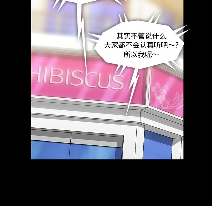 [韩国漫画] 蜜毒 爱情,巨乳大奶,OL#[116P]-96