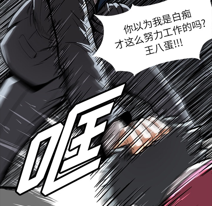 [韩国漫画] 蜜毒 爱情,巨乳大奶,OL#[133P]-60