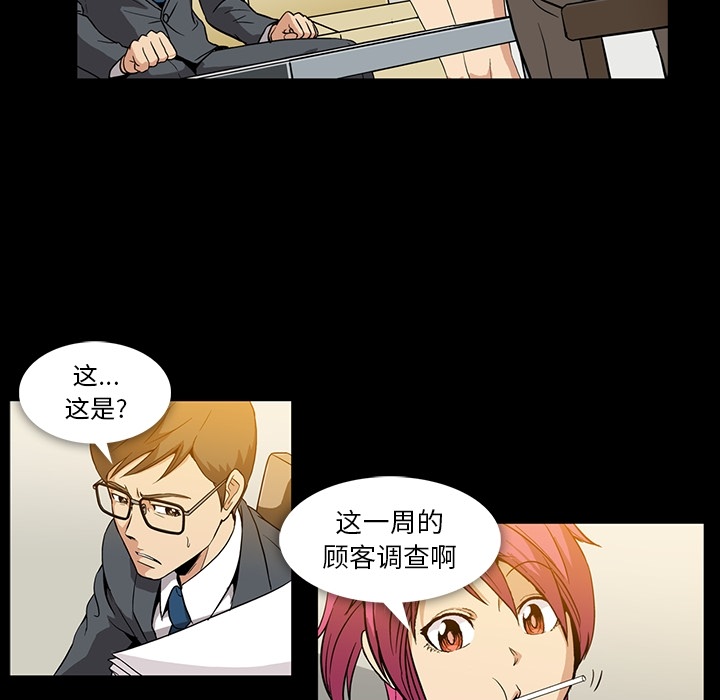 [韩国漫画] 蜜毒 爱情,巨乳大奶,OL#[133P]-65