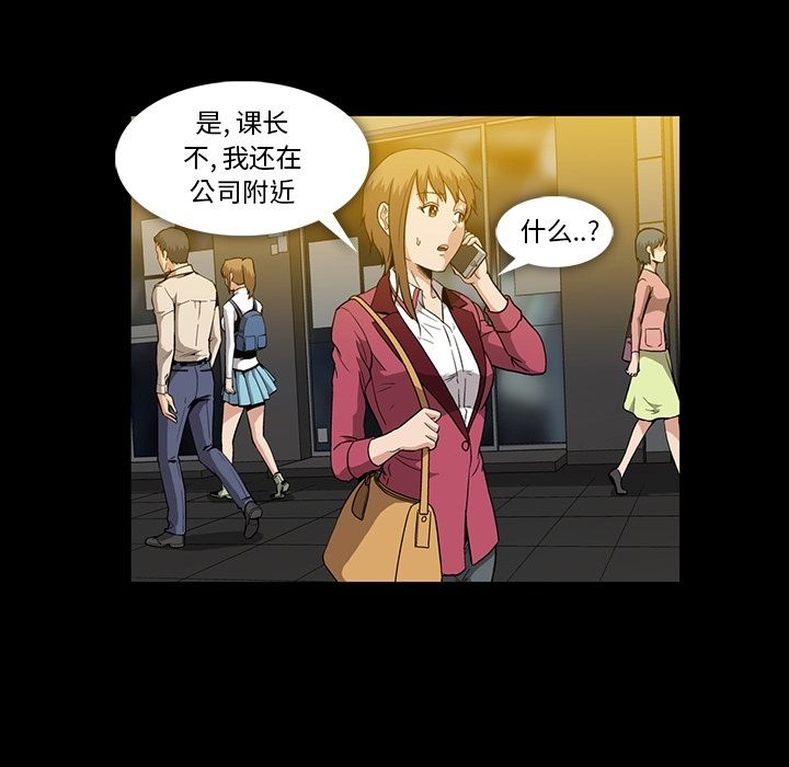 [韩国漫画] 蜜毒 爱情,巨乳大奶,OL#[120P]-103