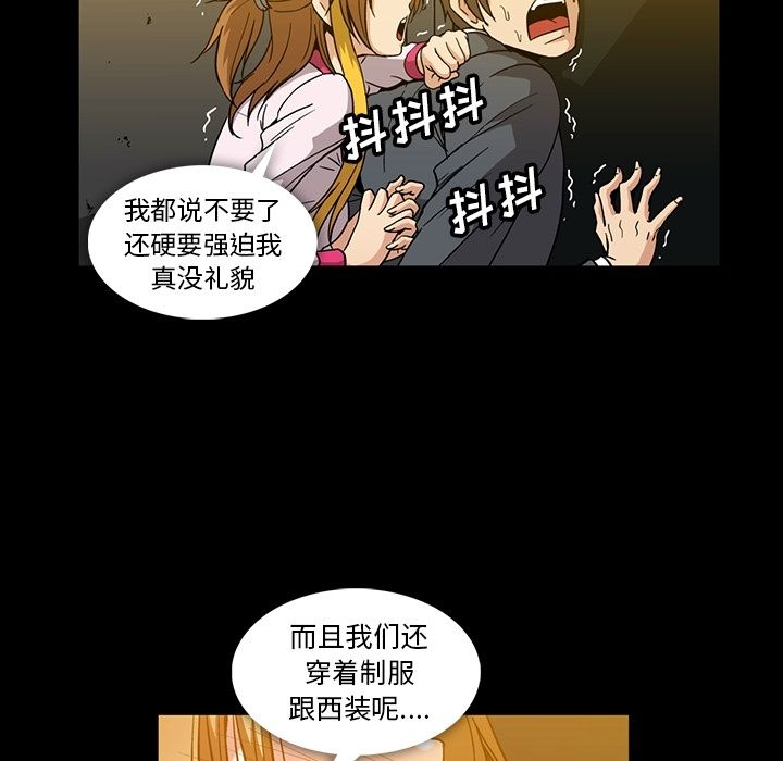 [韩国漫画] 蜜毒 爱情,巨乳大奶,OL#[120P]-19