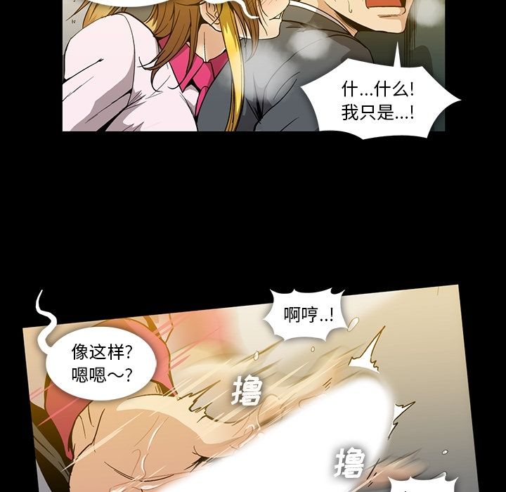 [韩国漫画] 蜜毒 爱情,巨乳大奶,OL#[120P]-25