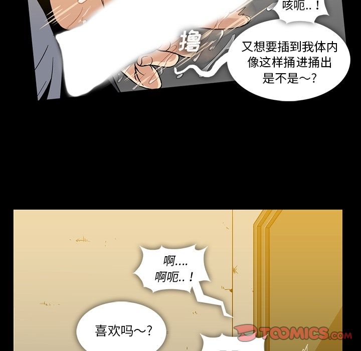 [韩国漫画] 蜜毒 爱情,巨乳大奶,OL#[120P]-26