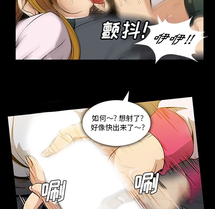 [韩国漫画] 蜜毒 爱情,巨乳大奶,OL#[120P]-29