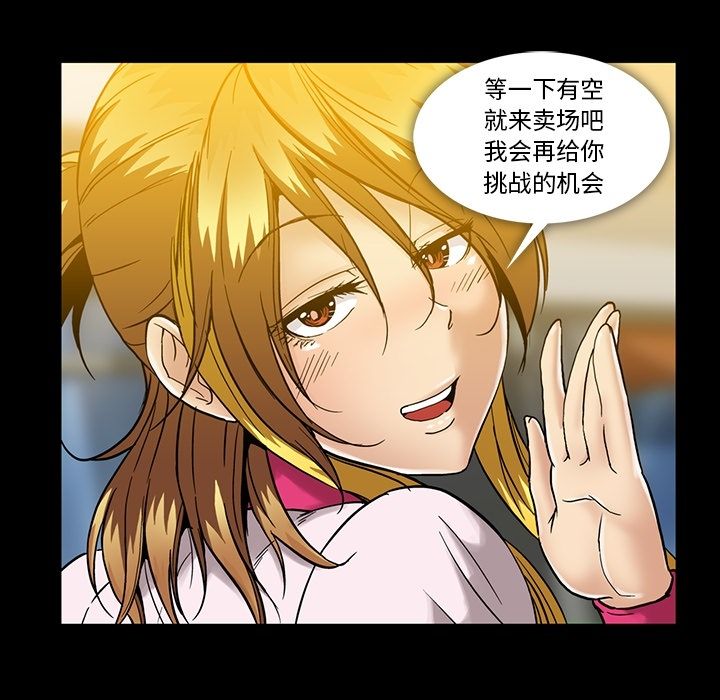 [韩国漫画] 蜜毒 爱情,巨乳大奶,OL#[120P]-43