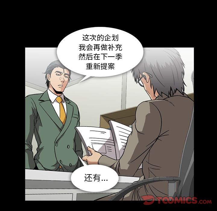 [韩国漫画] 蜜毒 爱情,巨乳大奶,OL#[120P]-46