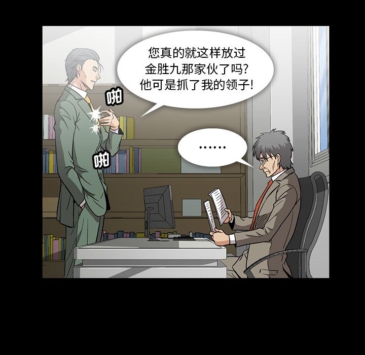 [韩国漫画] 蜜毒 爱情,巨乳大奶,OL#[120P]-48