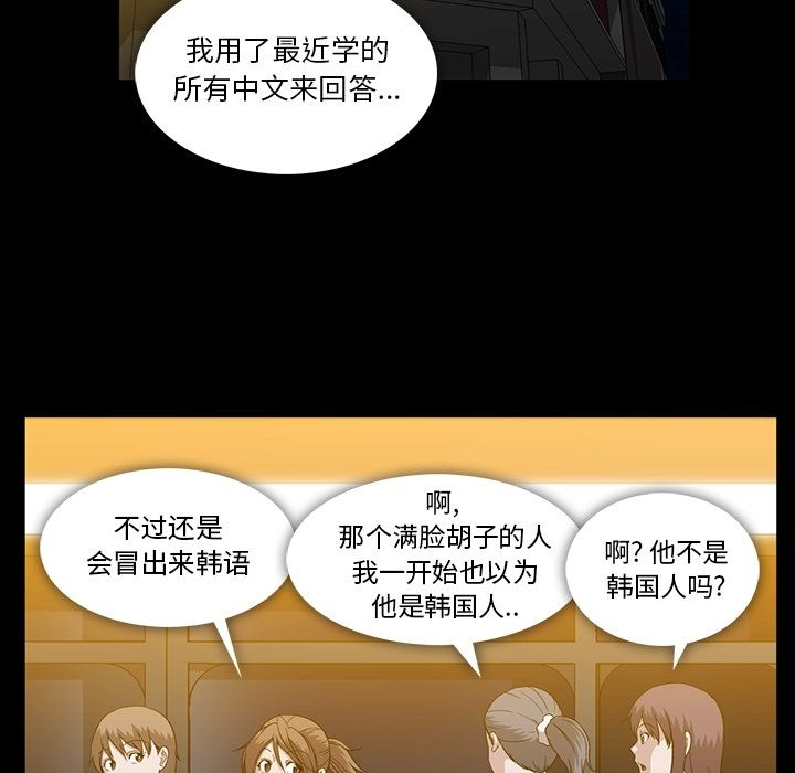 [韩国漫画] 蜜毒 爱情,巨乳大奶,OL#[120P]-53