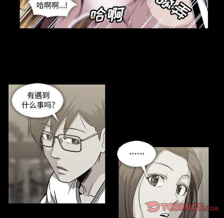 [韩国漫画] 蜜毒 爱情,巨乳大奶,OL#[120P]-66