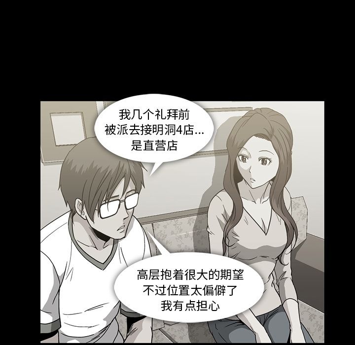 [韩国漫画] 蜜毒 爱情,巨乳大奶,OL#[120P]-69