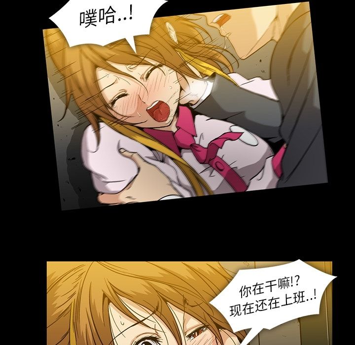 [韩国漫画] 蜜毒 爱情,巨乳大奶,OL#[120P]-7