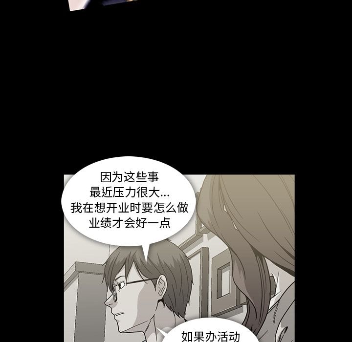 [韩国漫画] 蜜毒 爱情,巨乳大奶,OL#[120P]-73
