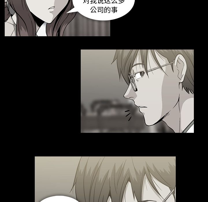 [韩国漫画] 蜜毒 爱情,巨乳大奶,OL#[120P]-79