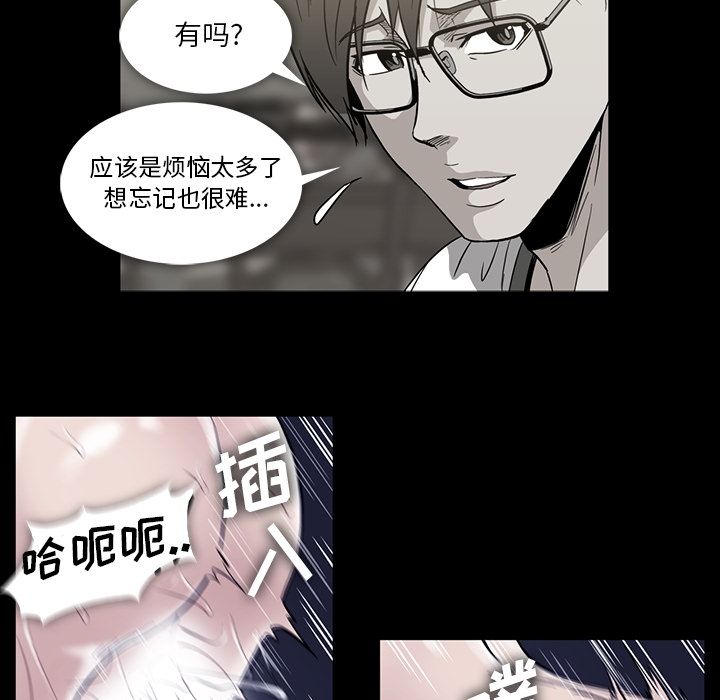 [韩国漫画] 蜜毒 爱情,巨乳大奶,OL#[120P]-80
