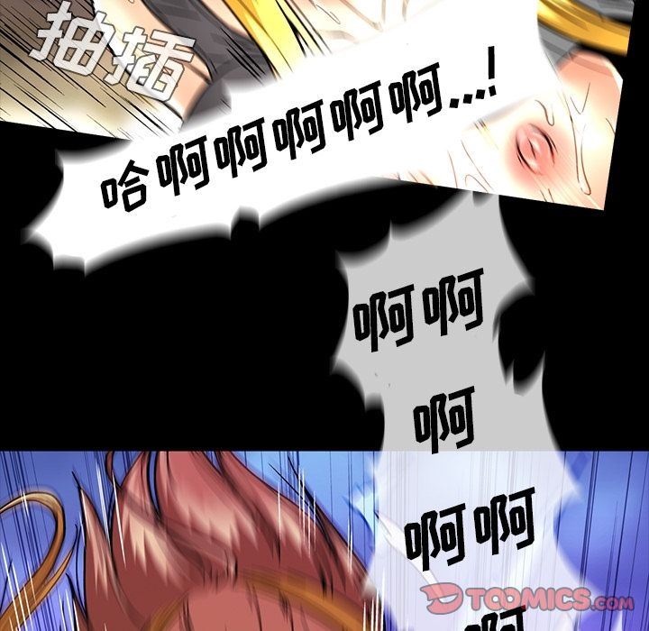 [韩国漫画] 蜜毒 爱情,巨乳大奶,OL#[100P]-70