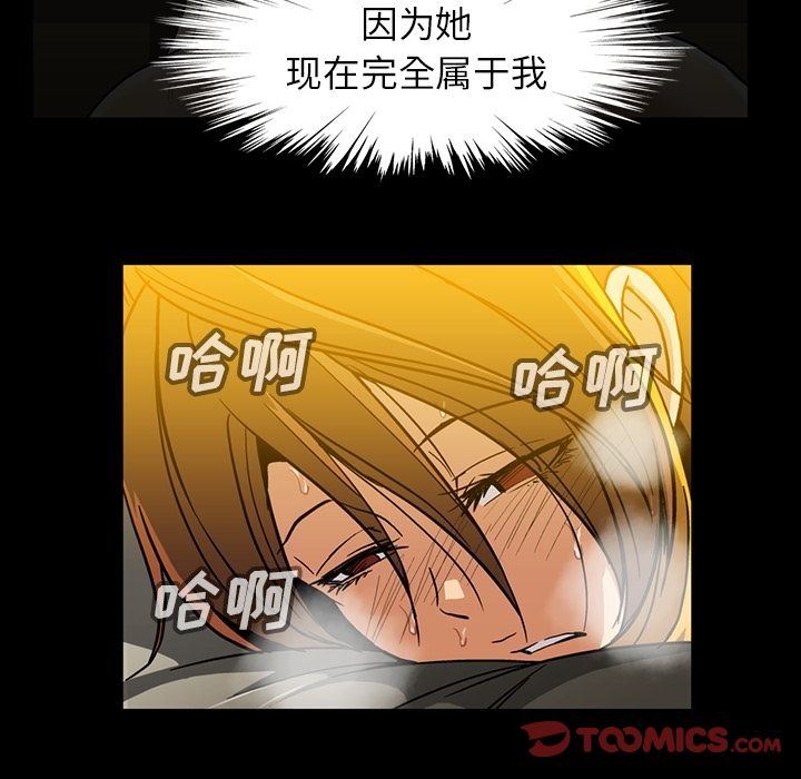 [韩国漫画] 蜜毒 爱情,巨乳大奶,OL#[100P]-78
