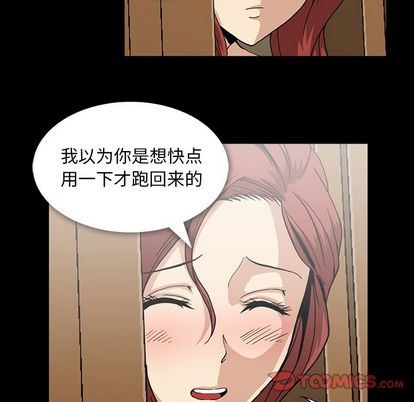 [韩国漫画] 蜜毒 爱情,巨乳大奶,OL#[90P]-42