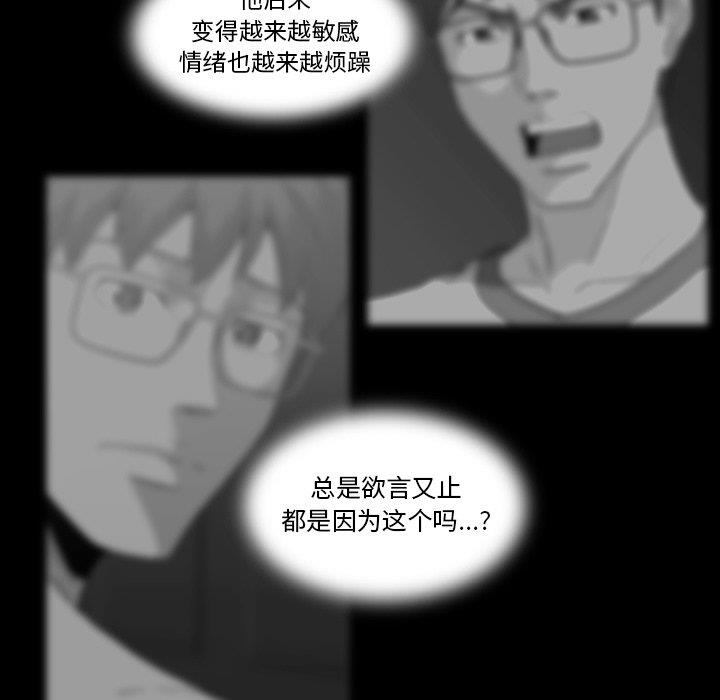 [韩国漫画] 蜜毒 爱情,巨乳大奶,OL#[97P]-76