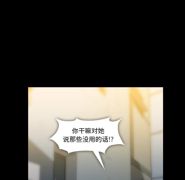 [韩国漫画] 蜜毒 爱情,巨乳大奶,OL#[97P]-81