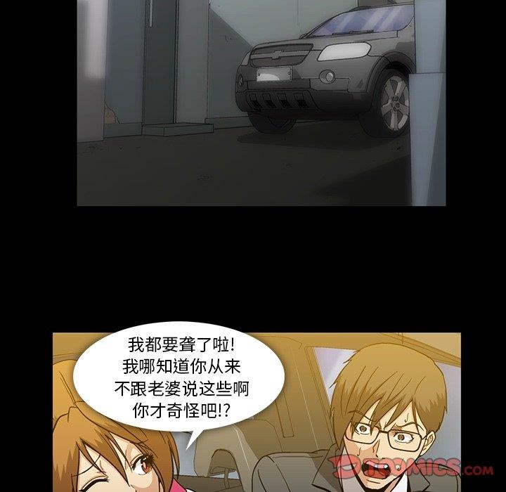 [韩国漫画] 蜜毒 爱情,巨乳大奶,OL#[97P]-82