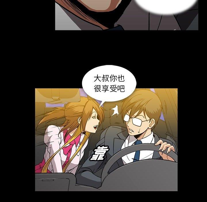 [韩国漫画] 蜜毒 爱情,巨乳大奶,OL#[97P]-91