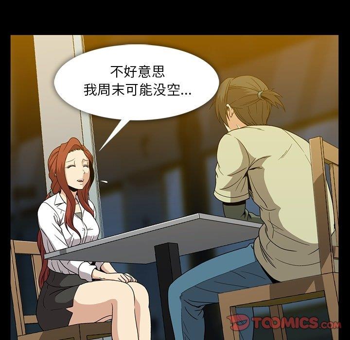 [韩国漫画] 蜜毒 爱情,巨乳大奶,OL#[105P]-14