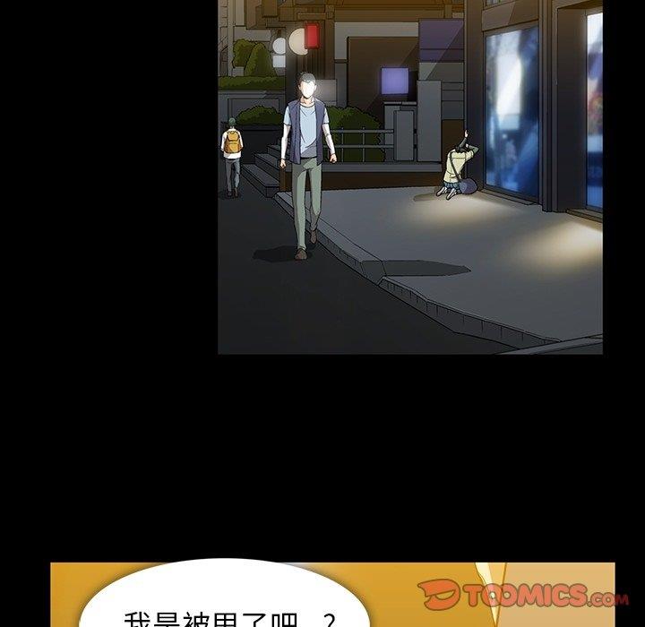 [韩国漫画] 蜜毒 爱情,巨乳大奶,OL#[105P]-20