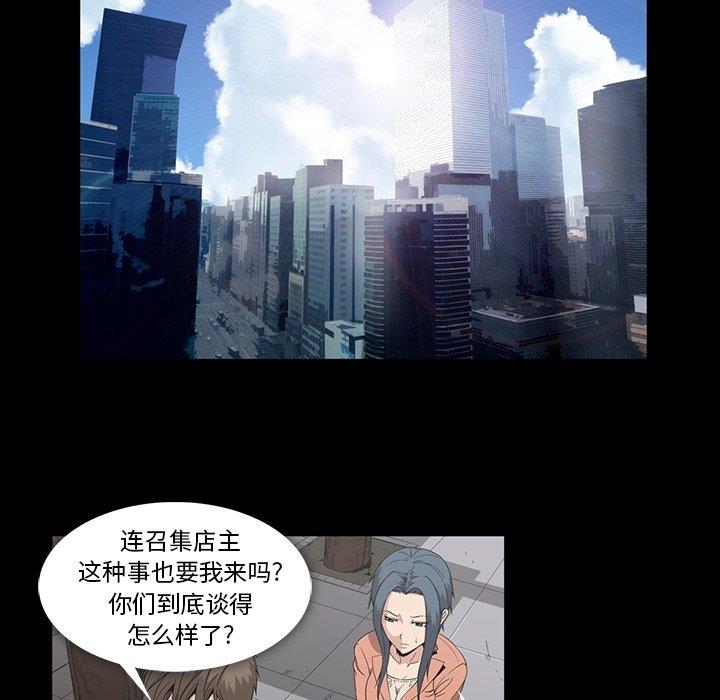[韩国漫画] 蜜毒 爱情,巨乳大奶,OL#[105P]-39