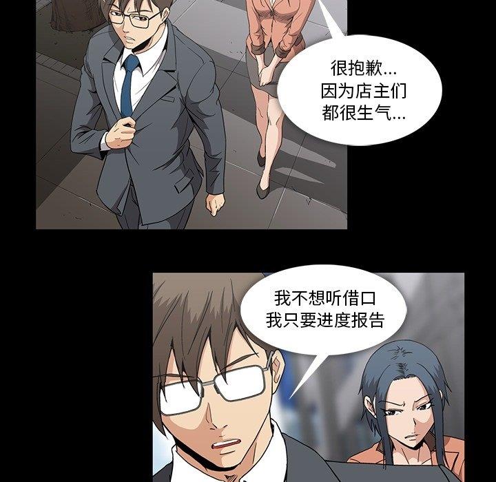 [韩国漫画] 蜜毒 爱情,巨乳大奶,OL#[105P]-40