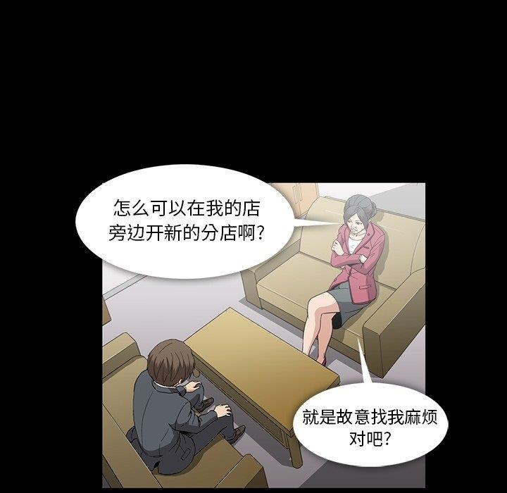 [韩国漫画] 蜜毒 爱情,巨乳大奶,OL#[105P]-43