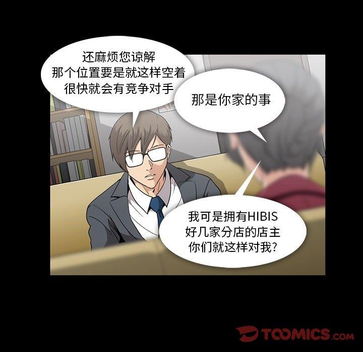 [韩国漫画] 蜜毒 爱情,巨乳大奶,OL#[105P]-44