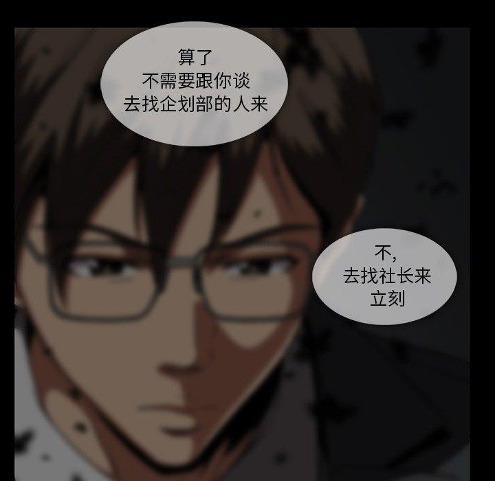 [韩国漫画] 蜜毒 爱情,巨乳大奶,OL#[105P]-46