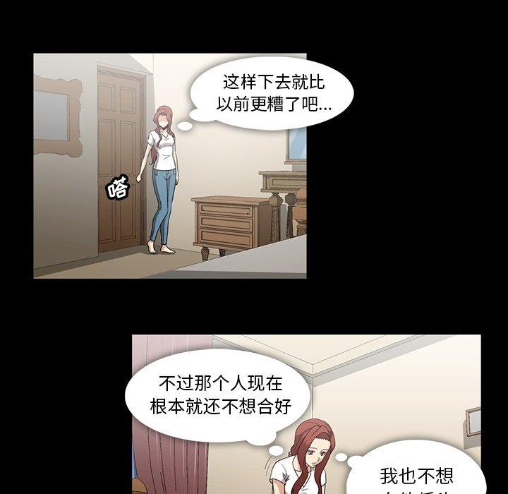 [韩国漫画] 蜜毒 爱情,巨乳大奶,OL#[105P]-55