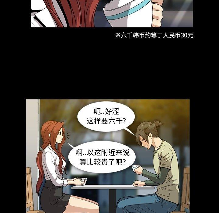 [韩国漫画] 蜜毒 爱情,巨乳大奶,OL#[105P]-6