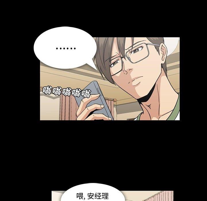 [韩国漫画] 蜜毒 爱情,巨乳大奶,OL#[105P]-61
