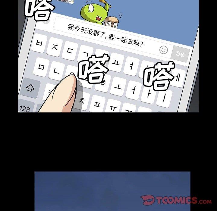 [韩国漫画] 蜜毒 爱情,巨乳大奶,OL#[105P]-68