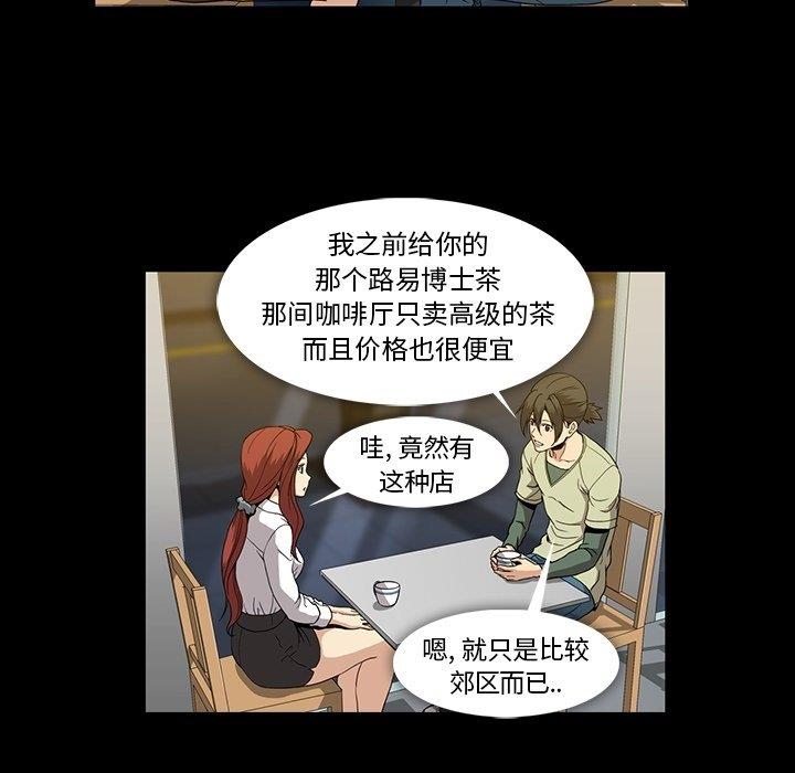 [韩国漫画] 蜜毒 爱情,巨乳大奶,OL#[105P]-7