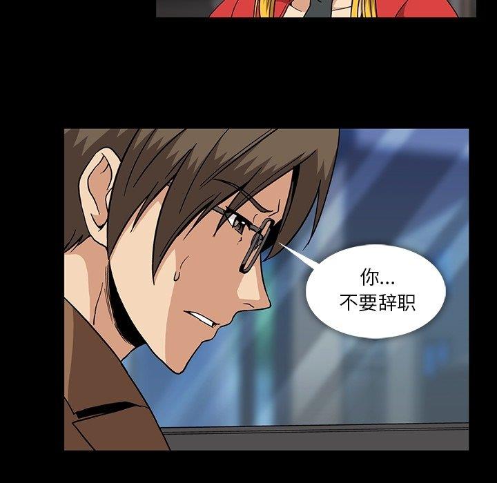 [韩国漫画] 蜜毒 爱情,巨乳大奶,OL#[105P]-78