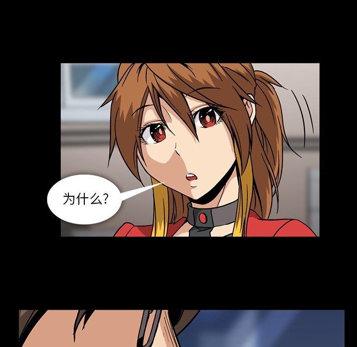[韩国漫画] 蜜毒 爱情,巨乳大奶,OL#[105P]-79