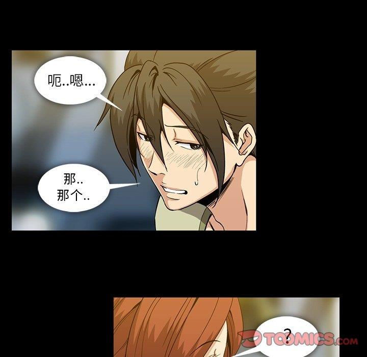 [韩国漫画] 蜜毒 爱情,巨乳大奶,OL#[105P]-8