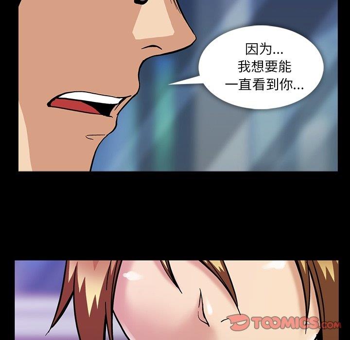[韩国漫画] 蜜毒 爱情,巨乳大奶,OL#[105P]-80