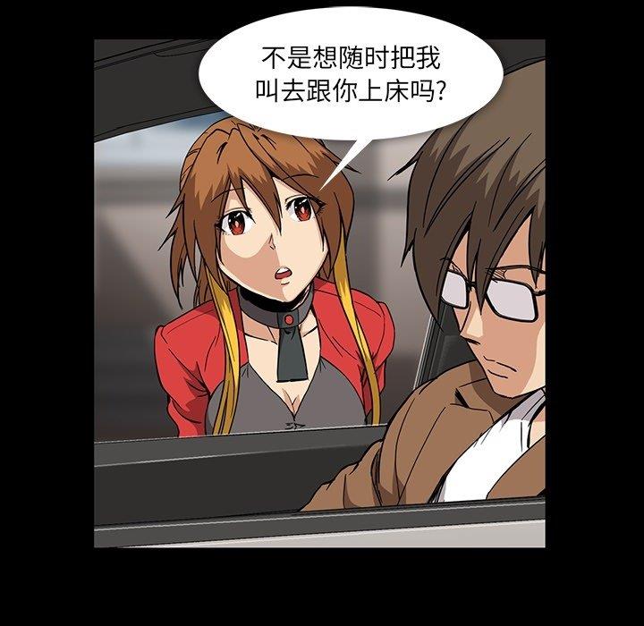 [韩国漫画] 蜜毒 爱情,巨乳大奶,OL#[105P]-82