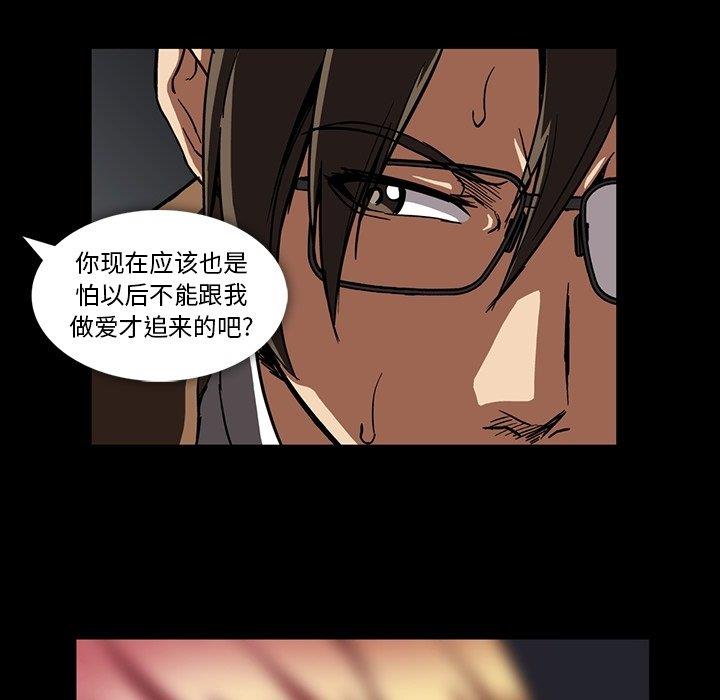 [韩国漫画] 蜜毒 爱情,巨乳大奶,OL#[105P]-83