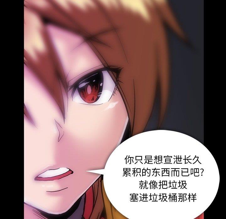 [韩国漫画] 蜜毒 爱情,巨乳大奶,OL#[105P]-84