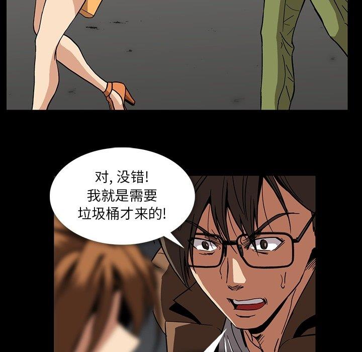[韩国漫画] 蜜毒 爱情,巨乳大奶,OL#[105P]-93