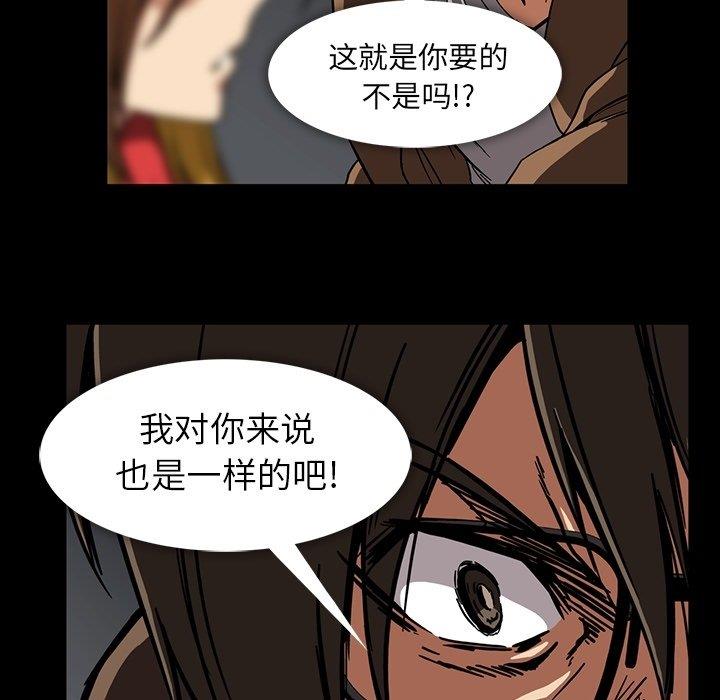 [韩国漫画] 蜜毒 爱情,巨乳大奶,OL#[105P]-94