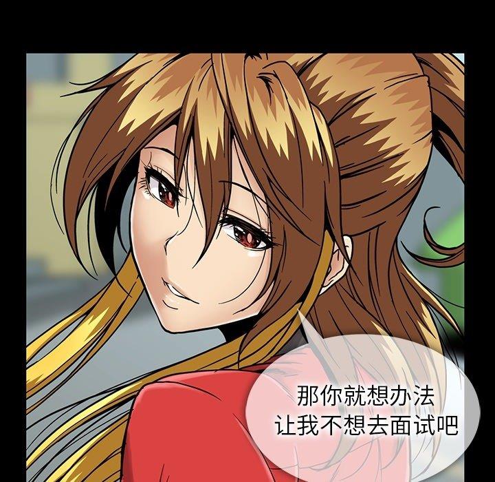 [韩国漫画] 蜜毒 爱情,巨乳大奶,OL#[105P]-96