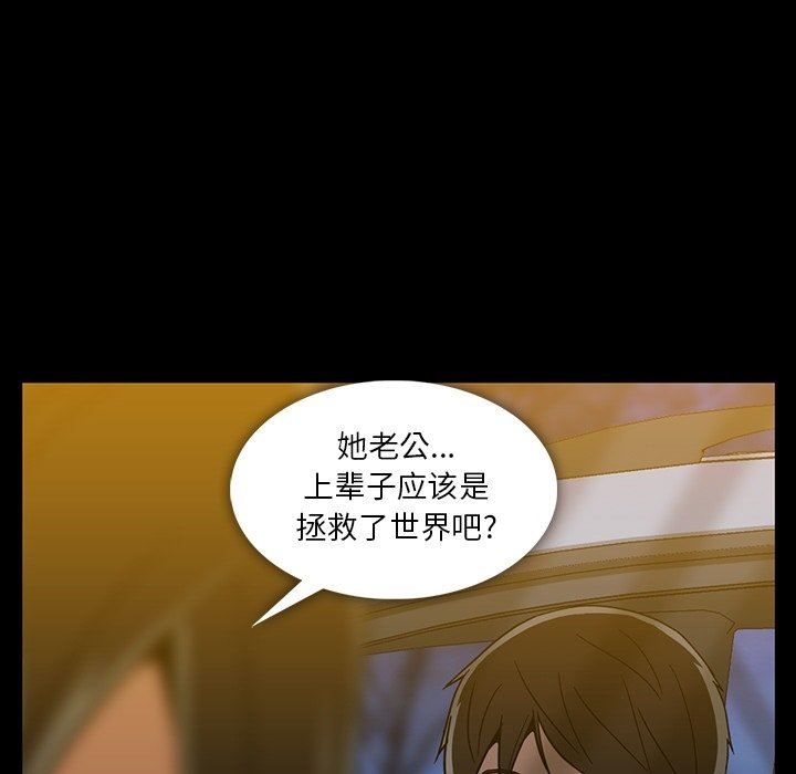 [韩国漫画] 蜜毒 爱情,巨乳大奶,OL#[110P]-103