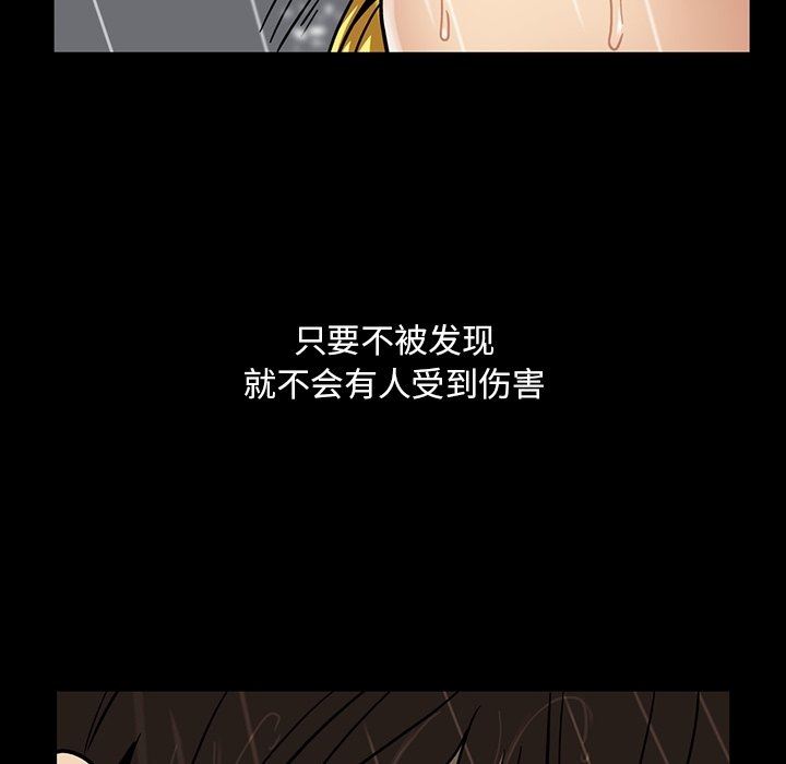 [韩国漫画] 蜜毒 爱情,巨乳大奶,OL#[110P]-33