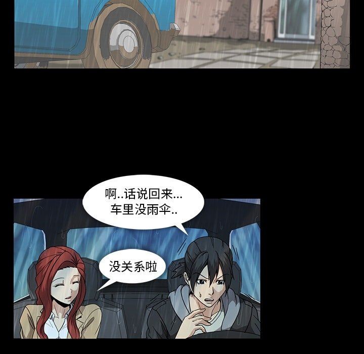 [韩国漫画] 蜜毒 爱情,巨乳大奶,OL#[110P]-42